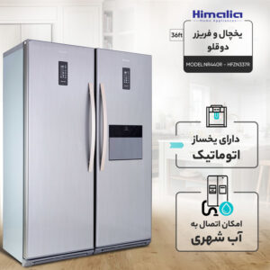 یخچال و فریزر دوقلو 36 فوت مدل رومانو پلاس NR440R – HFZN337R