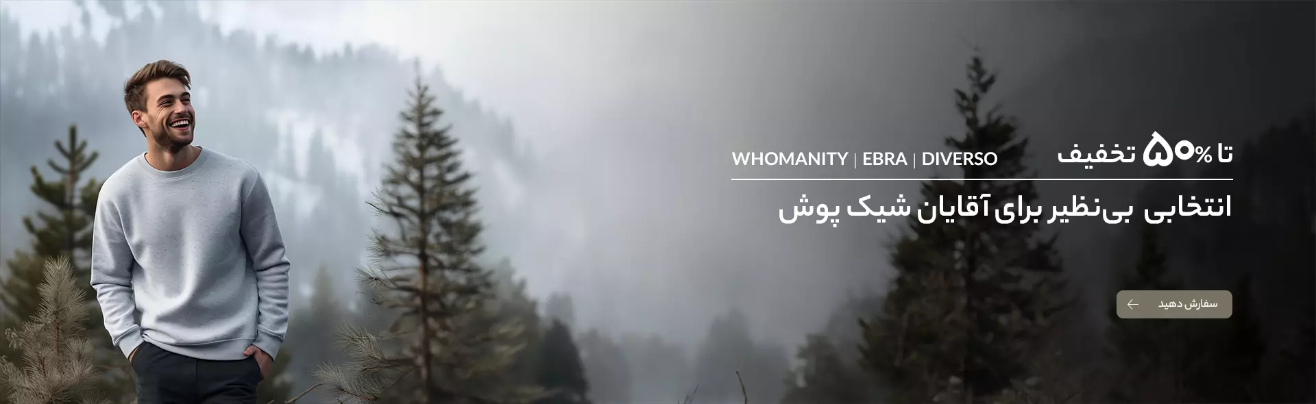 WHOMANITY-EBRA-DIVERSO-Desktop_Size